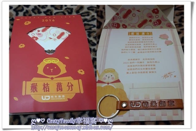 ❣ 好禮到 ❣ 桔禾創意【2016猴年賀卡】禮 - 第4張圖 ❣ 好禮到 ❣ 桔禾創意【2016猴年賀卡】禮