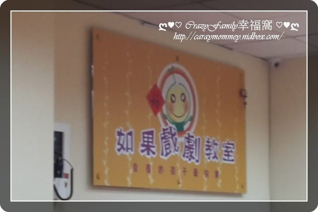 ├ XeNia體驗趣 ┤ 如果劇團教室