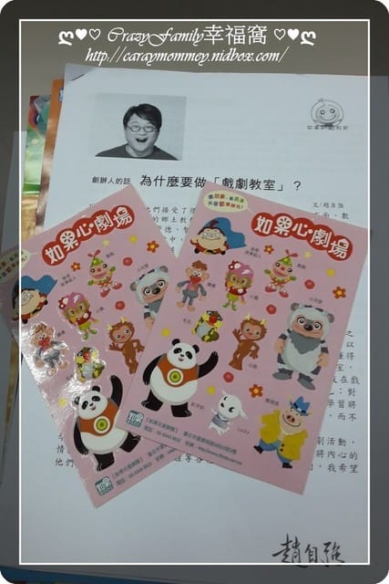 ├ XeNia體驗趣 ┤ 如果劇團教室