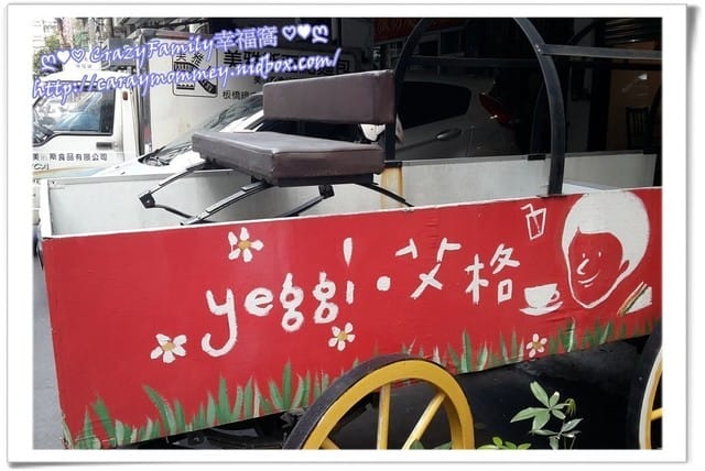 ☆★♨美食饗宴♨★☆【新北板橋】微地雷之艾格Yeggi早午餐
