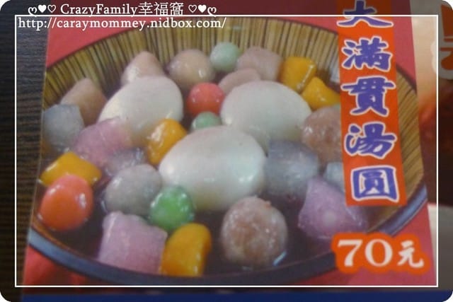 ☆★♨美食饗宴♨★☆【新北板橋】黑糖元氣屋中山店 - 第13張圖 ☆★♨美食饗宴♨★☆【新北板橋】黑糖元氣屋中山店