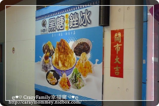 ☆★♨美食饗宴♨★☆【新北板橋】黑糖元氣屋中山店 - 第3張圖 ☆★♨美食饗宴♨★☆【新北板橋】黑糖元氣屋中山店
