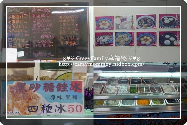 ☆★♨美食饗宴♨★☆【新北板橋】黑糖元氣屋中山店 - 第4張圖 ☆★♨美食饗宴♨★☆【新北板橋】黑糖元氣屋中山店
