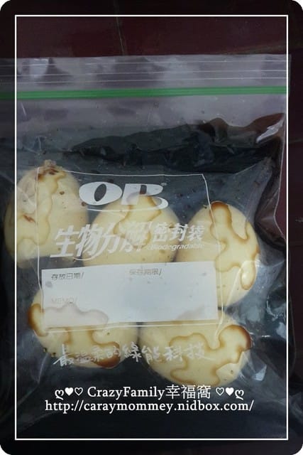 ღ♥♡ 2016-0304 ♡♥ღ 失敗的溏心蛋竟然深受孩子喜愛 - 第2張圖 ღ♥♡ 2016-0304 ♡♥ღ 失敗的溏心蛋竟然深受孩子喜愛