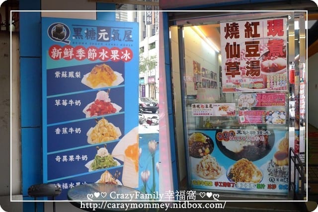 ☆★♨美食饗宴♨★☆【新北板橋】黑糖元氣屋中山店 - 第2張圖 ☆★♨美食饗宴♨★☆【新北板橋】黑糖元氣屋中山店