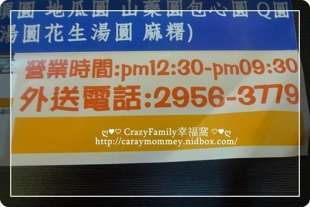 ☆★♨美食饗宴♨★☆【新北板橋】黑糖元氣屋中山店 - 第26張圖 ☆★♨美食饗宴♨★☆【新北板橋】黑糖元氣屋中山店