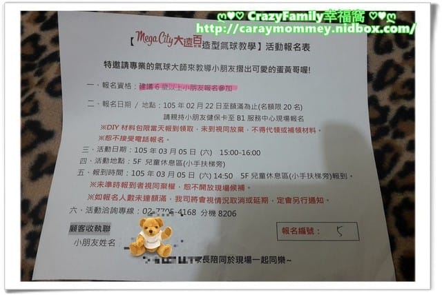 ├ XeNia體驗趣 ┤ DIY蛋黃哥造型氣球(板橋大遠百) - 第12張圖 ├ XeNia體驗趣 ┤ DIY蛋黃哥造型氣球(板橋大遠百)
