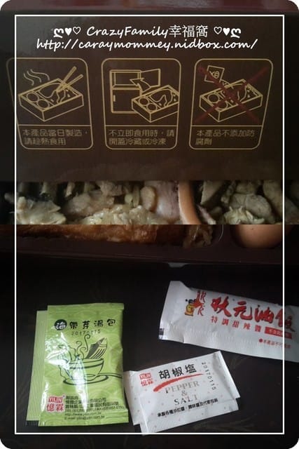 ❣ 好友贈禮 ❣ 狀元油飯