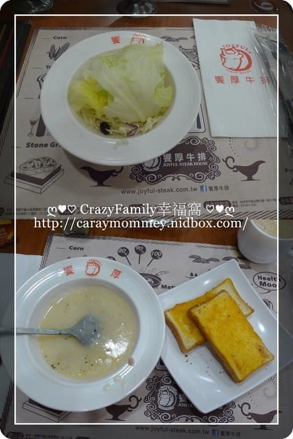 ☆★美食饗宴★☆【桃園龜山】饗厚牛排總店