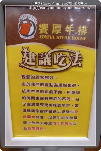 ☆★美食饗宴★☆【桃園龜山】饗厚牛排總店