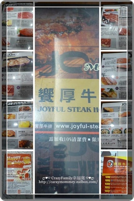 ☆★美食饗宴★☆【桃園龜山】饗厚牛排總店
