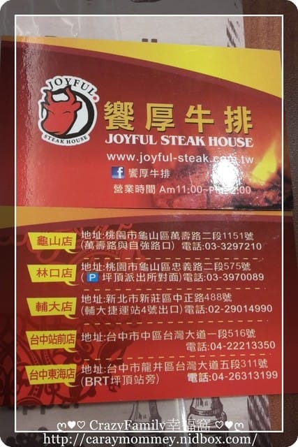 ☆★美食饗宴★☆【桃園龜山】饗厚牛排總店