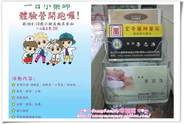 ├ XeNia體驗趣 ┤ 小小藥師體驗營之宏奇集團 - 第30張圖 ├ XeNia體驗趣 ┤ 小小藥師體驗營之宏奇集團