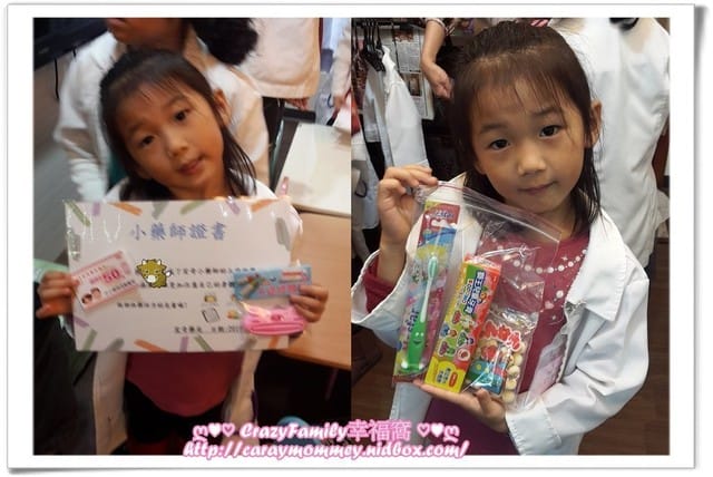 ├ XeNia體驗趣 ┤ 小小藥師體驗營之宏奇集團 - 第26張圖 ├ XeNia體驗趣 ┤ 小小藥師體驗營之宏奇集團