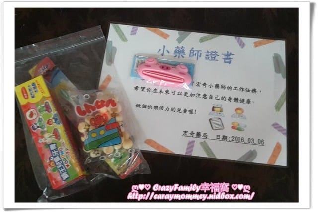 ├ XeNia體驗趣 ┤ 小小藥師體驗營之宏奇集團 - 第27張圖 ├ XeNia體驗趣 ┤ 小小藥師體驗營之宏奇集團
