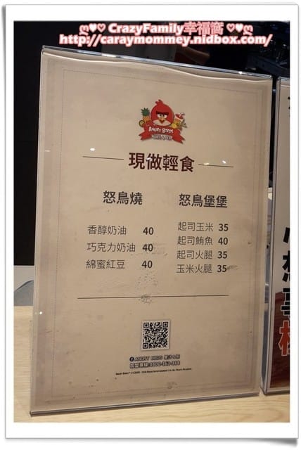 § 優惠品嘗 § Angry Birds輕食之怒鳥堡堡 - 第2張圖 § 優惠品嘗 § Angry Birds輕食之怒鳥堡堡