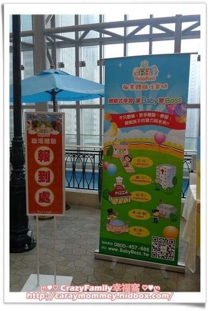 ├ 寶貝體驗趣 ┤ BabyBoss名模大道體驗 + 迪士尼公主甄選拍照 - 第2張圖 ├ 寶貝體驗趣 ┤ BabyBoss名模大道體驗 + 迪士尼公主甄選拍照