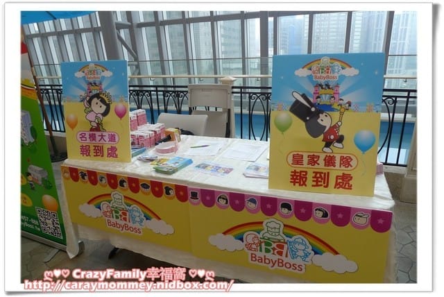├ 寶貝體驗趣 ┤ BabyBoss名模大道體驗 + 迪士尼公主甄選拍照 - 第3張圖 ├ 寶貝體驗趣 ┤ BabyBoss名模大道體驗 + 迪士尼公主甄選拍照