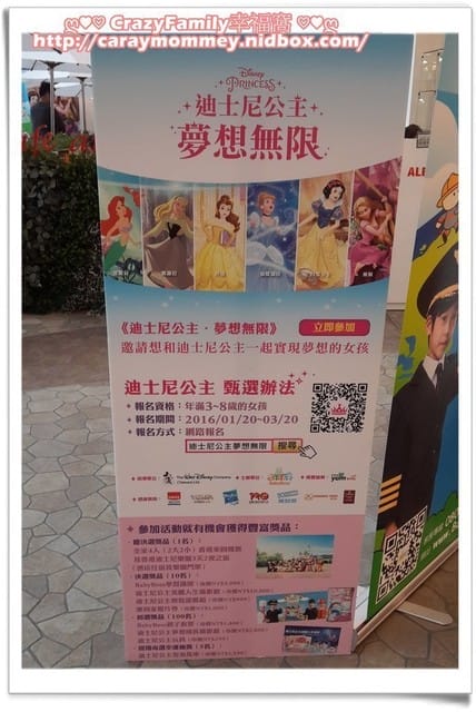 ├ 寶貝體驗趣 ┤ BabyBoss名模大道體驗 + 迪士尼公主甄選拍照 - 第18張圖 ├ 寶貝體驗趣 ┤ BabyBoss名模大道體驗 + 迪士尼公主甄選拍照