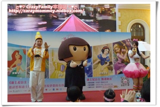 ├ 寶貝體驗趣 ┤ BabyBoss名模大道體驗 + 迪士尼公主甄選拍照 - 第30張圖 ├ 寶貝體驗趣 ┤ BabyBoss名模大道體驗 + 迪士尼公主甄選拍照