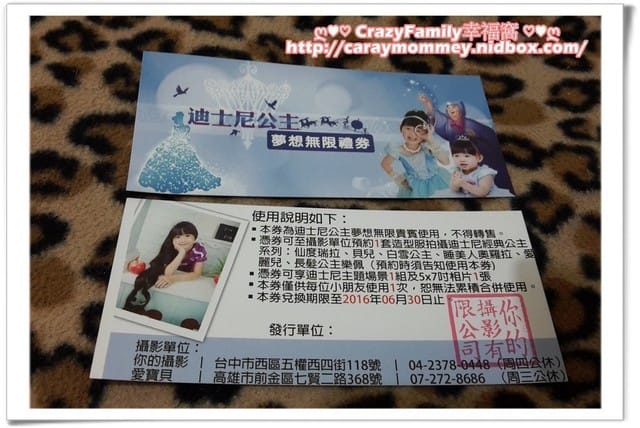 ├ 寶貝體驗趣 ┤ BabyBoss名模大道體驗 + 迪士尼公主甄選拍照 - 第29張圖 ├ 寶貝體驗趣 ┤ BabyBoss名模大道體驗 + 迪士尼公主甄選拍照