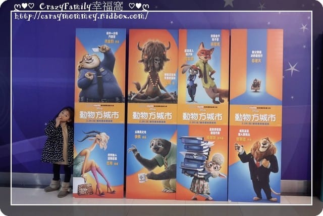 ├ 媽寶賞片去 ┤ 好朋友們一起欣賞電影之動物方城市