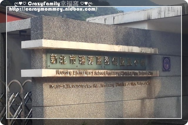 ├ 家庭趴趴走 ┤ 瘋狂玩一日