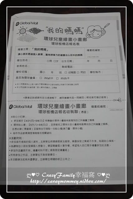 環球小畫廊《我愛媽媽 兒童塗鴉繪畫募集中》 - 第2張圖 環球小畫廊《我愛媽媽 兒童塗鴉繪畫募集中》