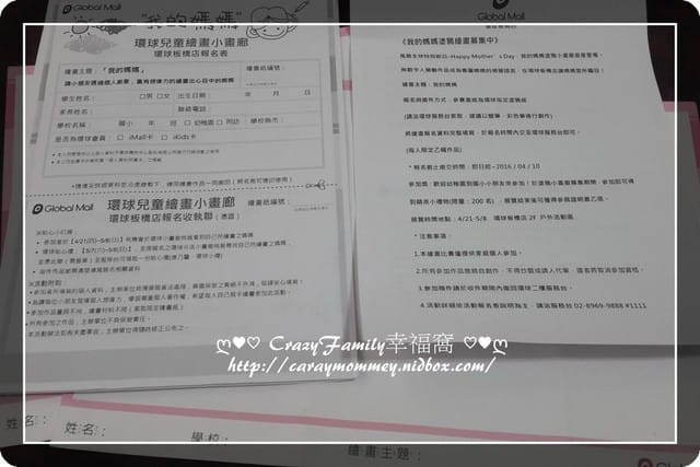 環球小畫廊《我愛媽媽 兒童塗鴉繪畫募集中》 - 第4張圖 環球小畫廊《我愛媽媽 兒童塗鴉繪畫募集中》