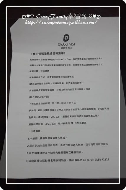 環球小畫廊《我愛媽媽 兒童塗鴉繪畫募集中》 - 第3張圖 環球小畫廊《我愛媽媽 兒童塗鴉繪畫募集中》