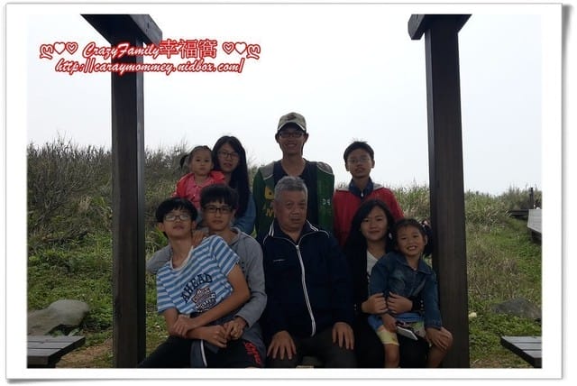 ├ 家族慶生行 ┤ 婆婆70大壽+富貴角燈塔踏青 - 第10張圖 ├ 家族慶生行 ┤ 婆婆70大壽+富貴角燈塔踏青