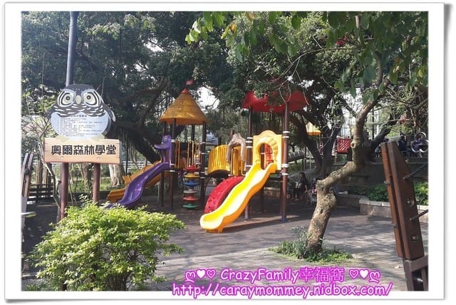 ├ 家庭趴趴走 ┤ 虎頭山之奧爾森林學堂