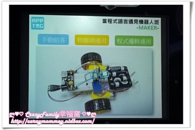 ├ XeNia體驗趣 ┤ 艾普客機器人體驗營