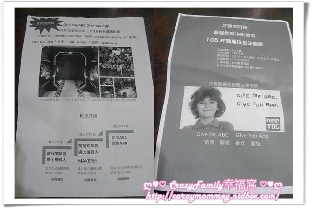 ├ XeNia體驗趣 ┤ 艾普客機器人體驗營
