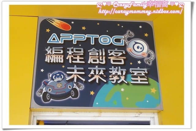 ├ XeNia體驗趣 ┤ 艾普客機器人體驗營