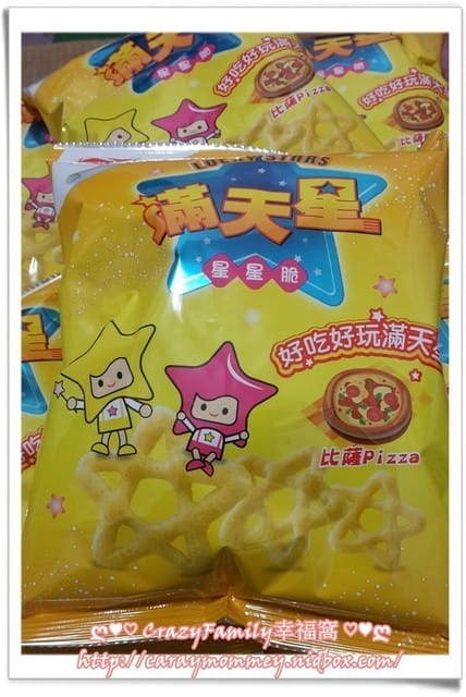 好禮到  《聯華食品》滿天星 星星脆披薩新口味品嘗