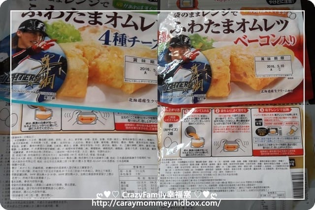 § 試吃體驗 § 【日本火腿】歐姆蛋料理包 - 第2張圖 § 試吃體驗 § 【日本火腿】歐姆蛋料理包