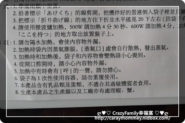 § 試吃體驗 § 【日本火腿】歐姆蛋料理包 - 第6張圖 § 試吃體驗 § 【日本火腿】歐姆蛋料理包