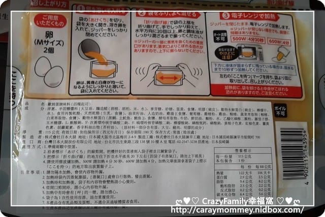 § 試吃體驗 § 【日本火腿】歐姆蛋料理包 - 第4張圖 § 試吃體驗 § 【日本火腿】歐姆蛋料理包