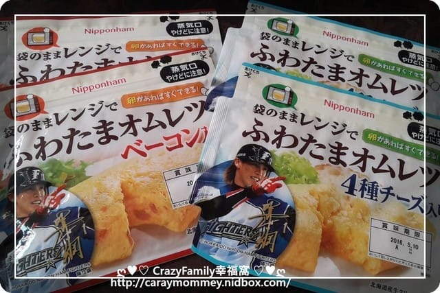 § 試吃體驗 § 【日本火腿】歐姆蛋料理包 - 第10張圖 § 試吃體驗 § 【日本火腿】歐姆蛋料理包