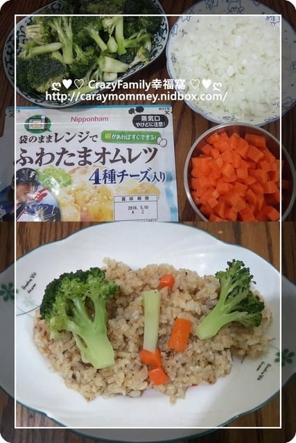 § 試吃體驗 § 【日本火腿】歐姆蛋料理包 - 第7張圖 § 試吃體驗 § 【日本火腿】歐姆蛋料理包
