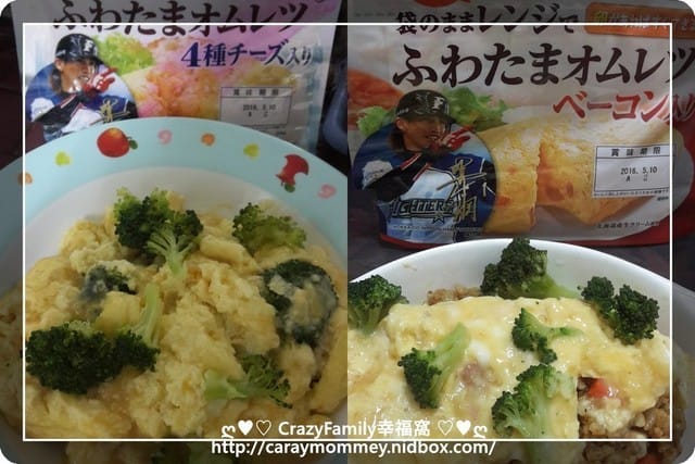 § 試吃體驗 § 【日本火腿】歐姆蛋料理包 - 第8張圖 § 試吃體驗 § 【日本火腿】歐姆蛋料理包