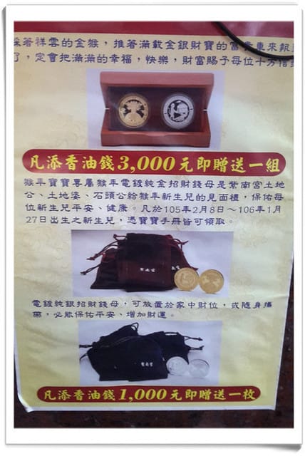 ├ 家庭趴趴走 ┤ 【南投】紫南宮拜拜趣 - 第6張圖 ├ 家庭趴趴走 ┤ 【南投】紫南宮拜拜趣