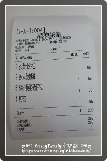 ☆★♨美食饗宴♨★☆【嘉義】可惜了很有懷舊風味的港澳茶室(雷) - 第13張圖 ☆★♨美食饗宴♨★☆【嘉義】可惜了很有懷舊風味的港澳茶室(雷)
