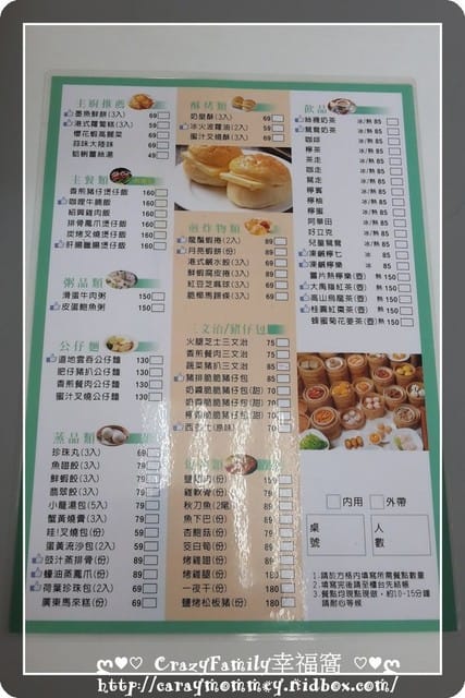 ☆★♨美食饗宴♨★☆【嘉義】可惜了很有懷舊風味的港澳茶室(雷) - 第14張圖 ☆★♨美食饗宴♨★☆【嘉義】可惜了很有懷舊風味的港澳茶室(雷)