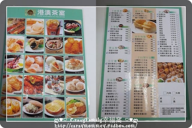 ☆★♨美食饗宴♨★☆【嘉義】可惜了很有懷舊風味的港澳茶室(雷) - 第2張圖 ☆★♨美食饗宴♨★☆【嘉義】可惜了很有懷舊風味的港澳茶室(雷)