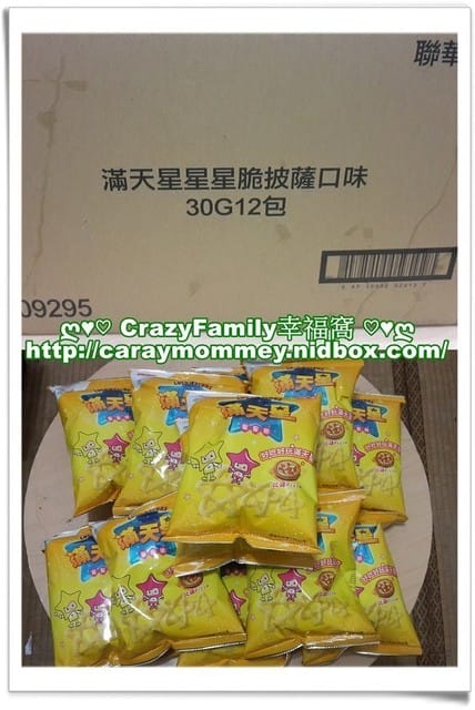 § 試吃體驗 §《聯華食品》滿天星 星星脆披薩 - 第3張圖 § 試吃體驗 §《聯華食品》滿天星 星星脆披薩
