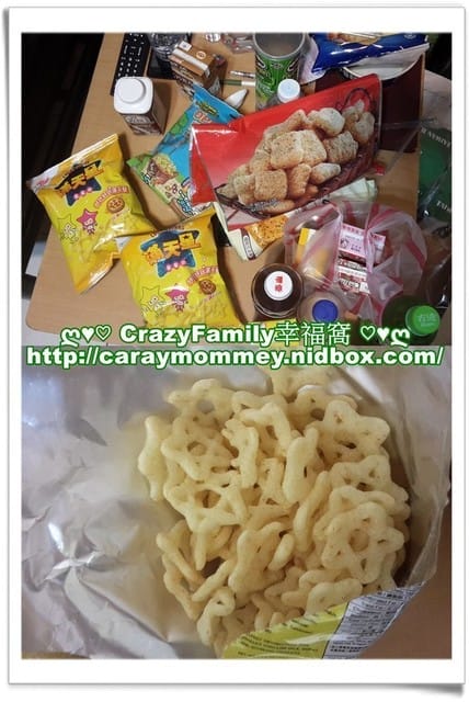 § 試吃體驗 §《聯華食品》滿天星 星星脆披薩 - 第5張圖 § 試吃體驗 §《聯華食品》滿天星 星星脆披薩