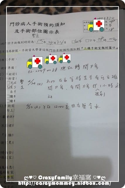 Yolanda的烏龍看診 - 第1張圖 Yolanda的烏龍看診