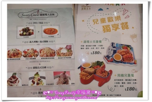 ❧親子餐廳推薦❧【新北板橋】跳舞香水板橋中山店~附有兒童遊戲室(以更為兒童空間) - 第6張圖 ❧親子餐廳推薦❧【新北板橋】跳舞香水板橋中山店~附有兒童遊戲室(以更為兒童空間)
